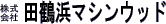 �c�ߕl�}�V���E�b�h